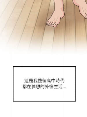 越線的二十歲 1-7話_01_010