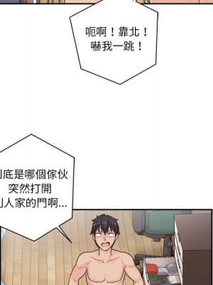 越線的二十歲 1-7話_01_018