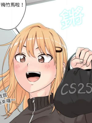 越線的二十歲 1-7話_01_020