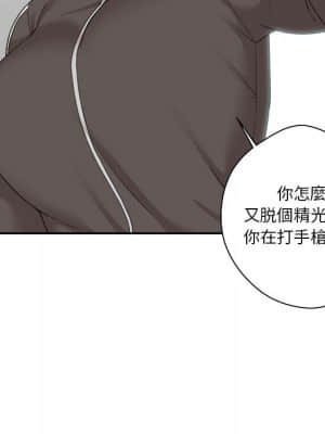 越線的二十歲 1-7話_01_021