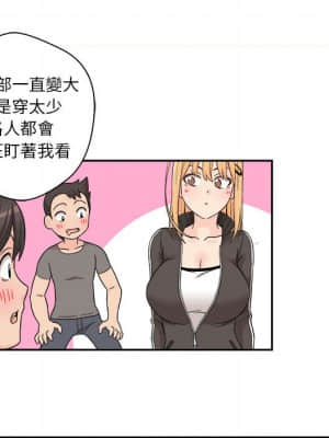 越線的二十歲 1-7話_01_029