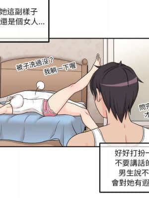 越線的二十歲 1-7話_01_036