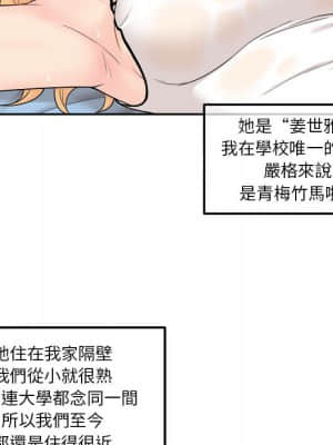 越線的二十歲 1-7話_01_038