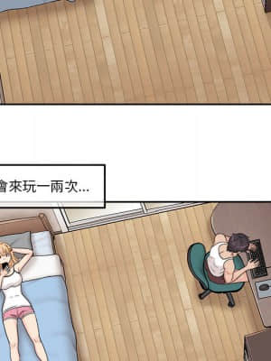 越線的二十歲 1-7話_01_041