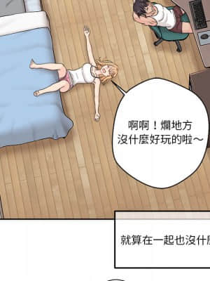 越線的二十歲 1-7話_01_044