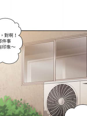 越線的二十歲 1-7話_01_047