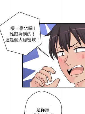 越線的二十歲 1-7話_01_051