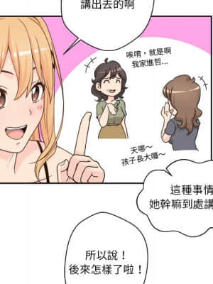 越線的二十歲 1-7話_01_052
