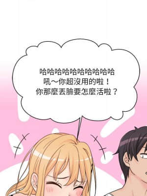 越線的二十歲 1-7話_01_055