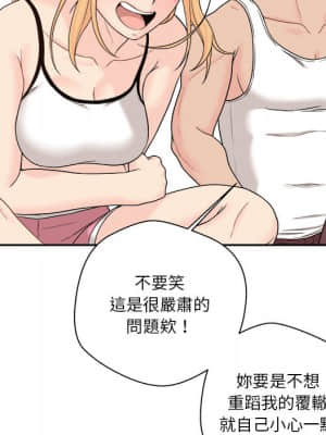 越線的二十歲 1-7話_01_056