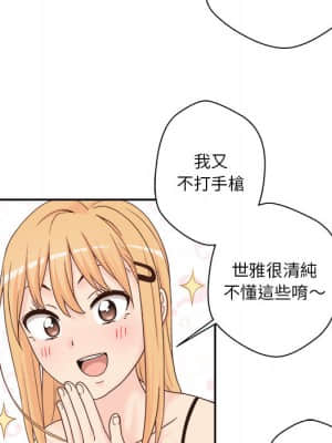 越線的二十歲 1-7話_01_057