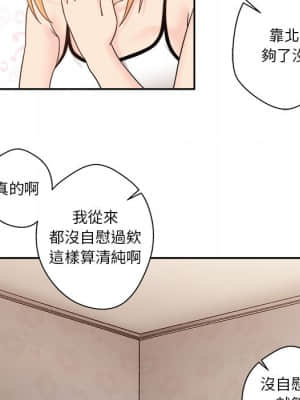 越線的二十歲 1-7話_01_058