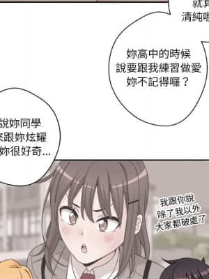 越線的二十歲 1-7話_01_059