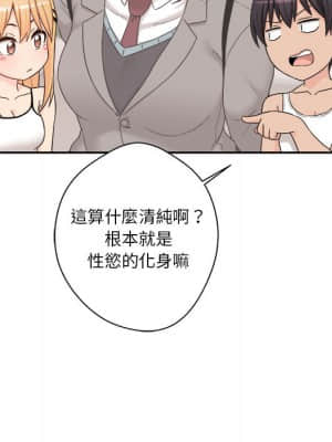 越線的二十歲 1-7話_01_060