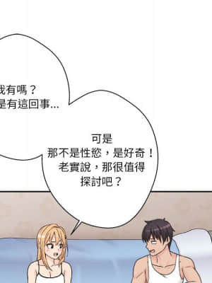 越線的二十歲 1-7話_01_061