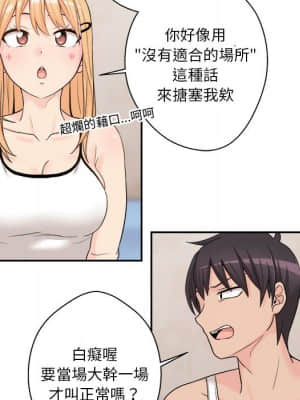 越線的二十歲 1-7話_01_063