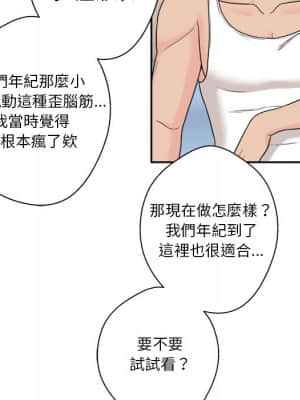 越線的二十歲 1-7話_01_064