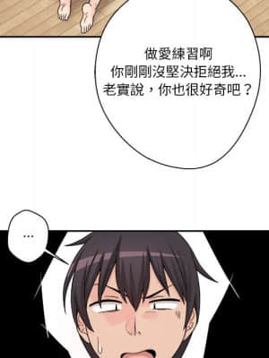越線的二十歲 1-7話_01_068