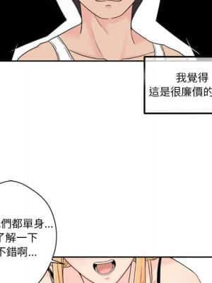越線的二十歲 1-7話_01_069