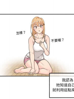越線的二十歲 1-7話_01_071
