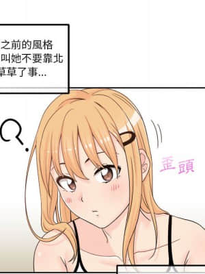 越線的二十歲 1-7話_01_072
