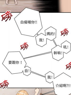 越線的二十歲 1-7話_01_088