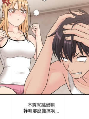 越線的二十歲 1-7話_01_090
