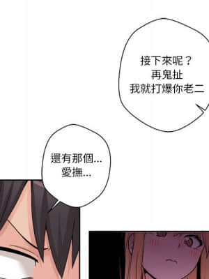越線的二十歲 1-7話_01_091