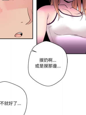 越線的二十歲 1-7話_01_092