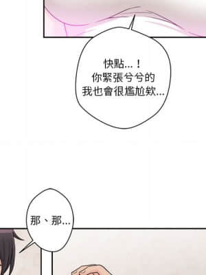 越線的二十歲 1-7話_01_098