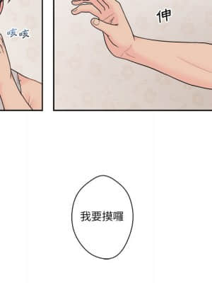 越線的二十歲 1-7話_01_099