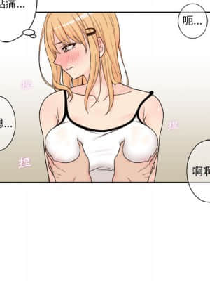 越線的二十歲 1-7話_01_105