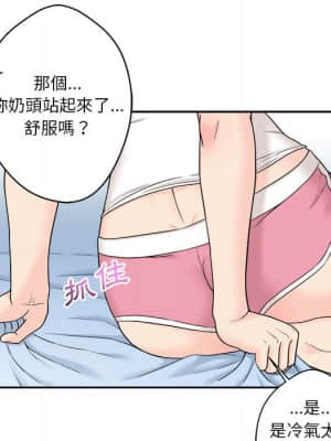 越線的二十歲 1-7話_01_106