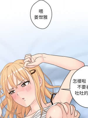 越線的二十歲 1-7話_01_109