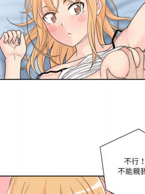 越線的二十歲 1-7話_01_114