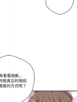 越線的二十歲 1-7話_01_119