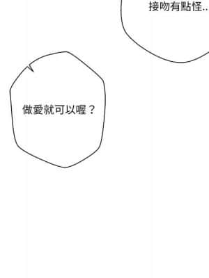 越線的二十歲 1-7話_01_121