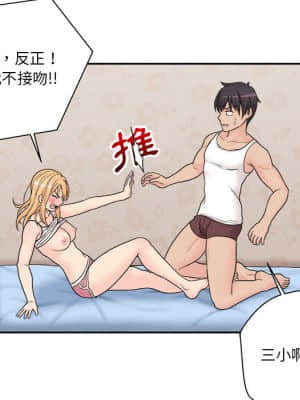 越線的二十歲 1-7話_01_124