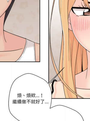 越線的二十歲 1-7話_01_126