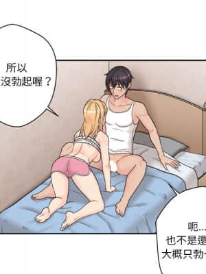 越線的二十歲 1-7話_01_129