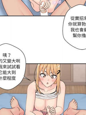 越線的二十歲 1-7話_01_135
