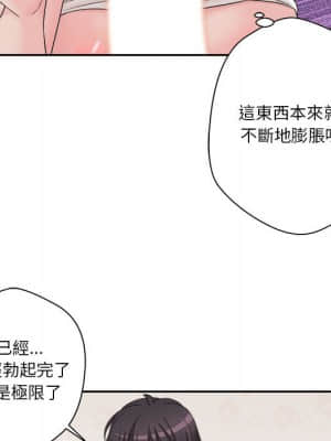越線的二十歲 1-7話_01_140