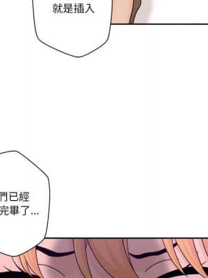 越線的二十歲 1-7話_01_143