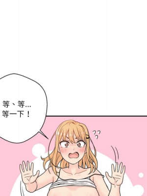 越線的二十歲 1-7話_01_145