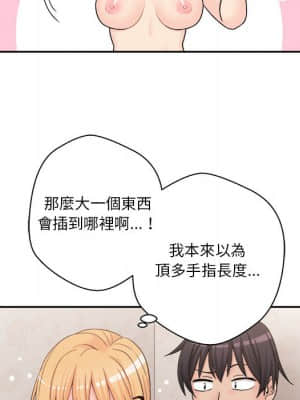 越線的二十歲 1-7話_01_146
