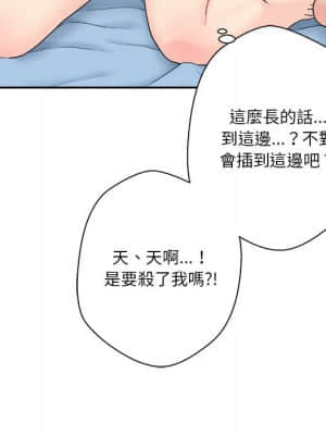 越線的二十歲 1-7話_01_148
