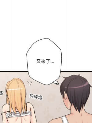越線的二十歲 1-7話_01_149