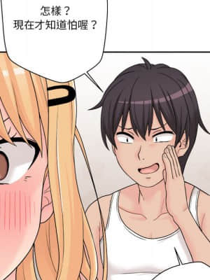 越線的二十歲 1-7話_01_153