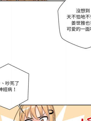 越線的二十歲 1-7話_01_154