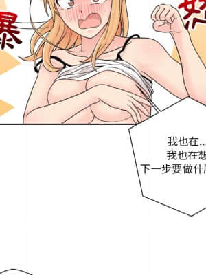 越線的二十歲 1-7話_01_155